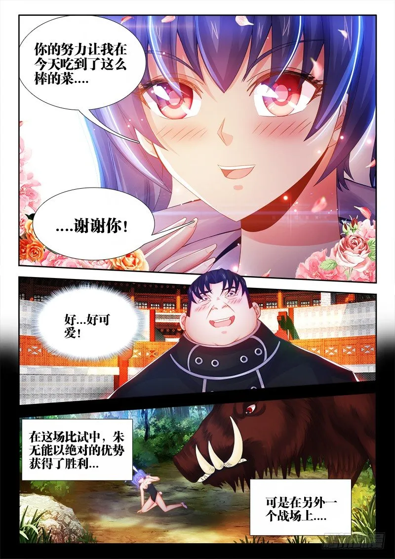 043、幸福的柔软 第9页