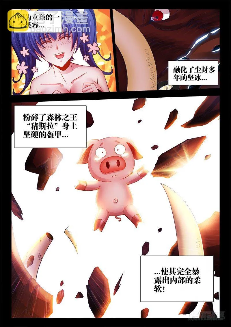 043、幸福的柔软 第10页
