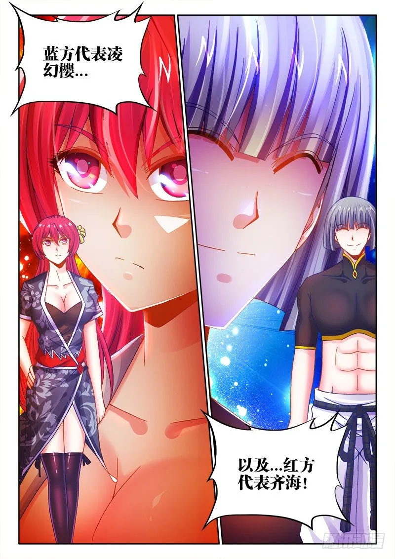 043、幸福的柔软 第12页