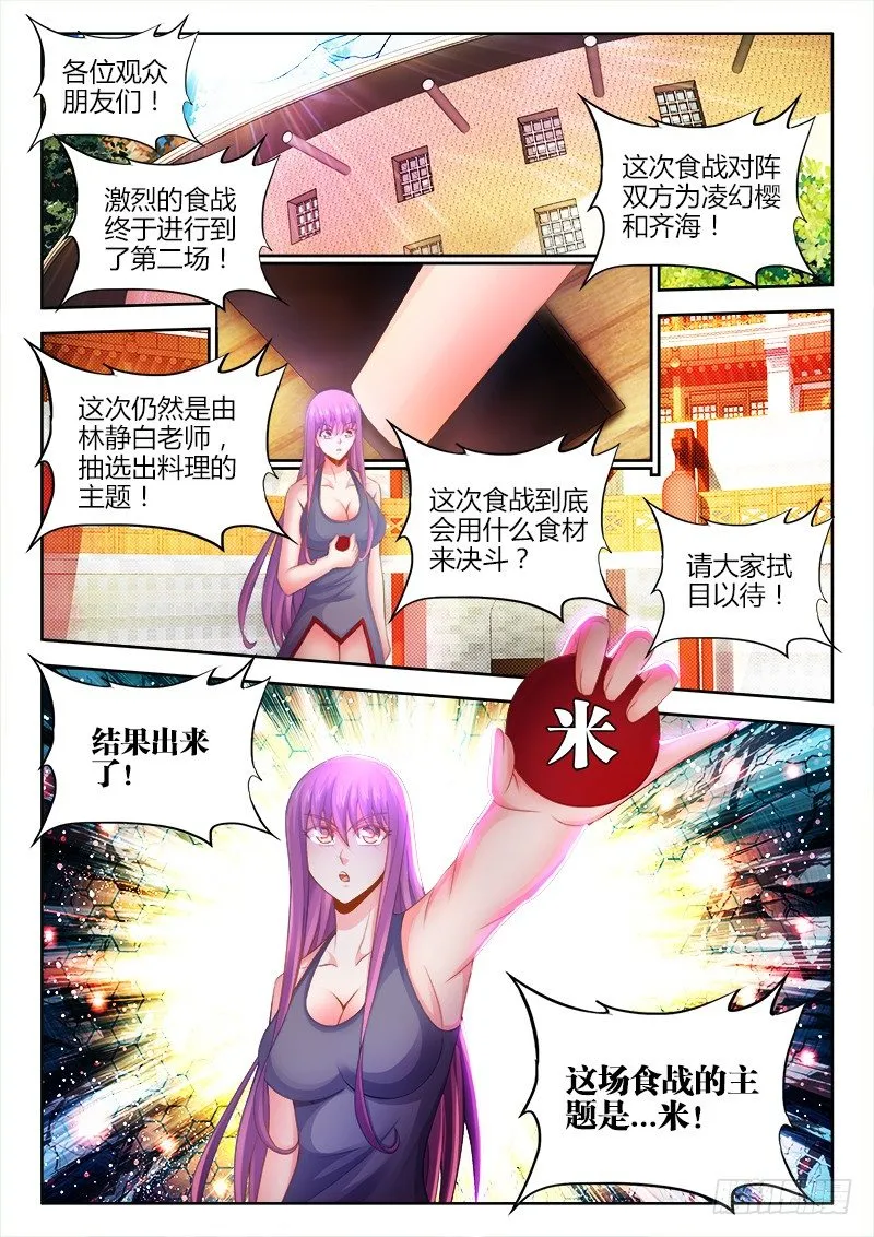 044、眯眯眼 第1页