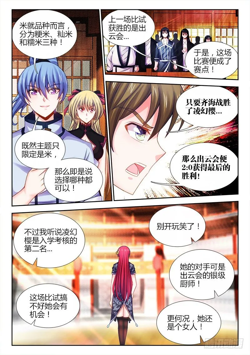 044、眯眯眼 第2页
