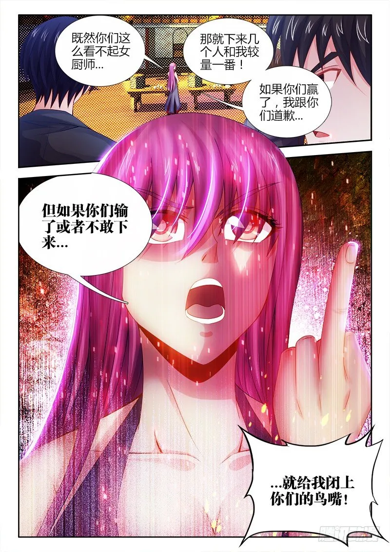 044、眯眯眼 第4页
