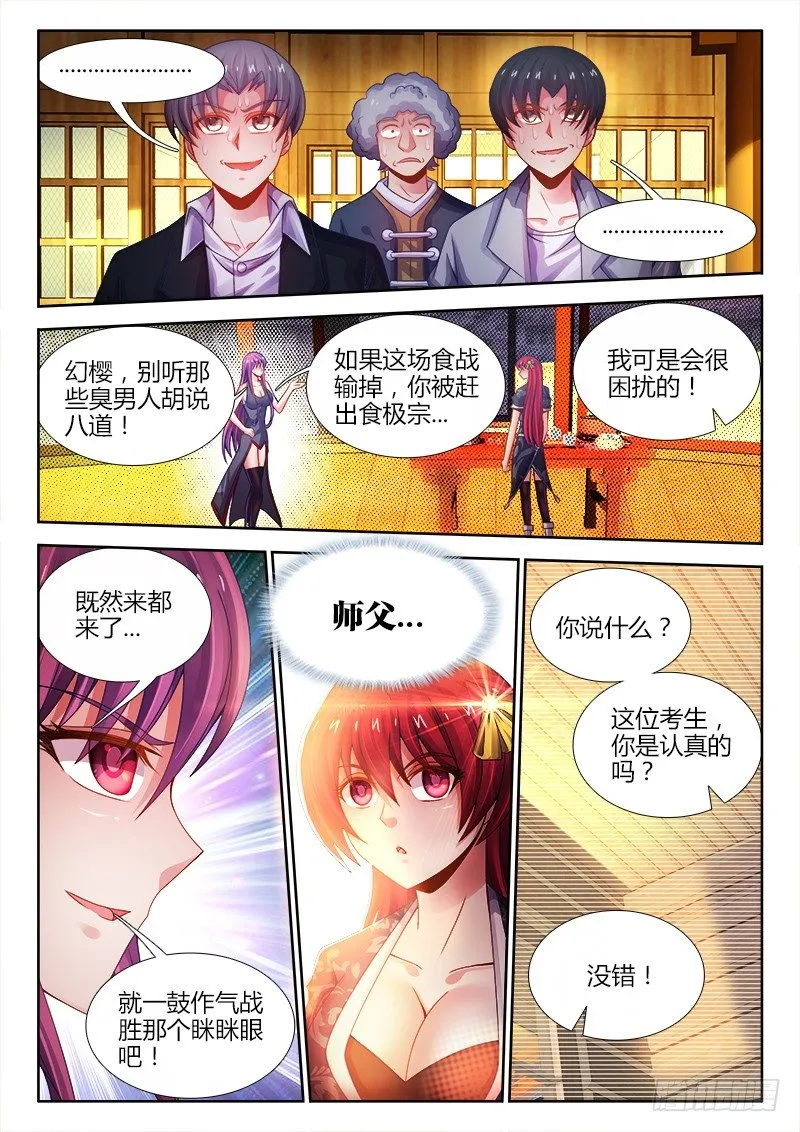 044、眯眯眼 第5页
