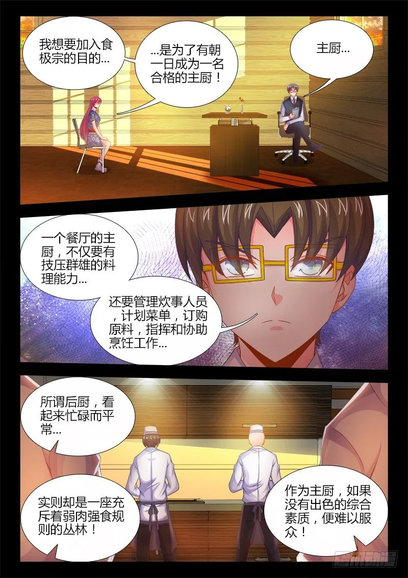 044、眯眯眼 第6页