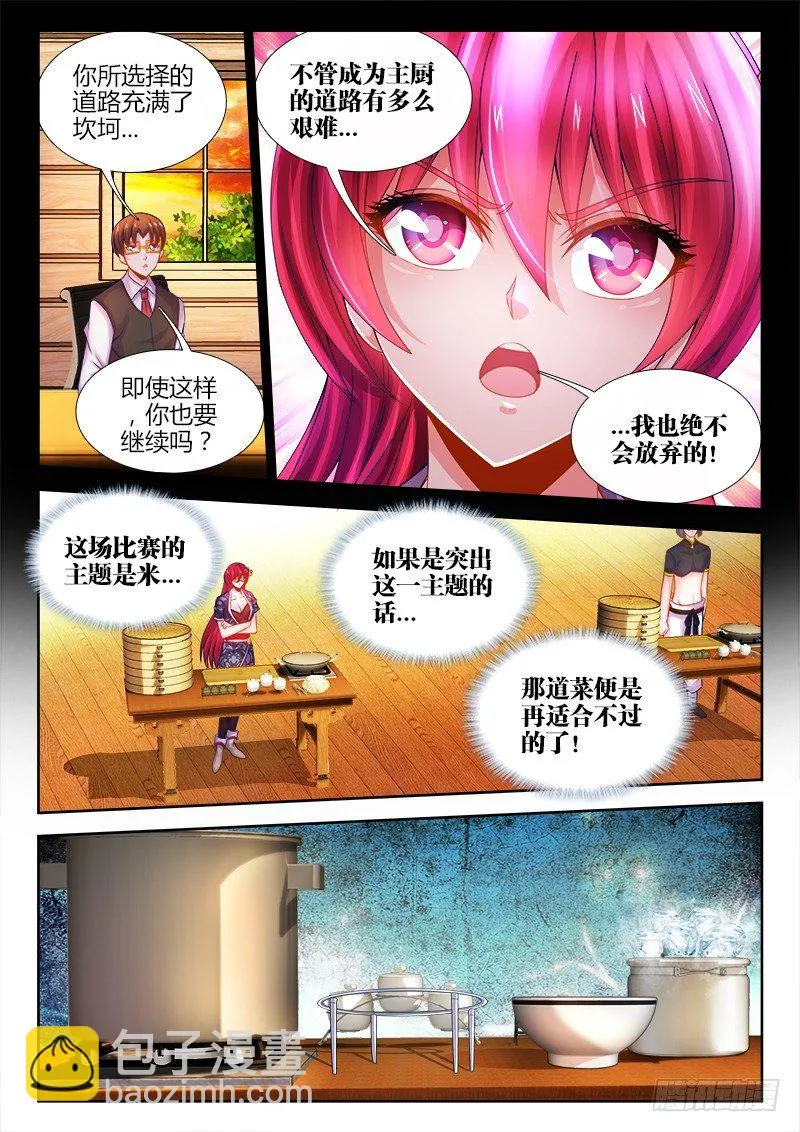 044、眯眯眼 第7页