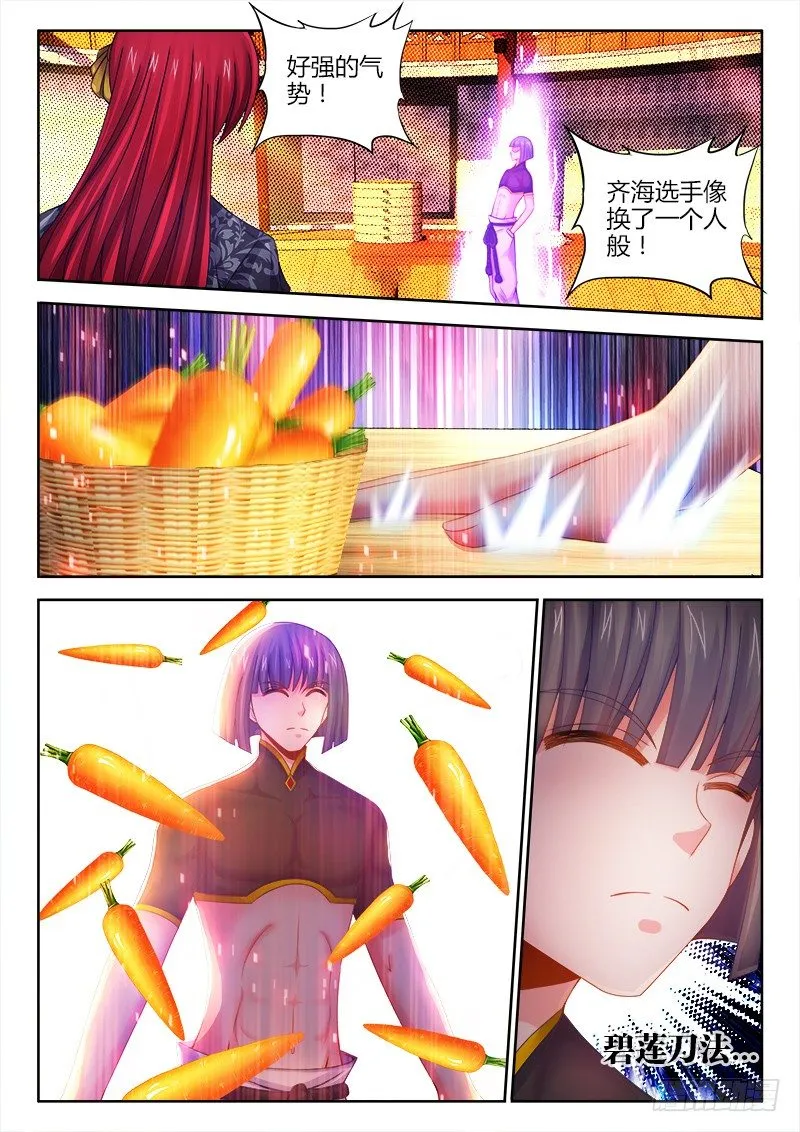 044、眯眯眼 第10页