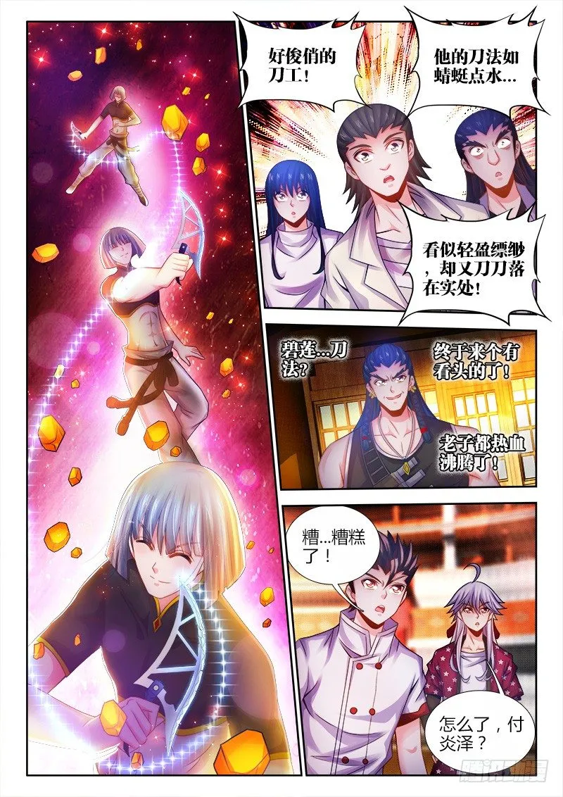 044、眯眯眼 第11页
