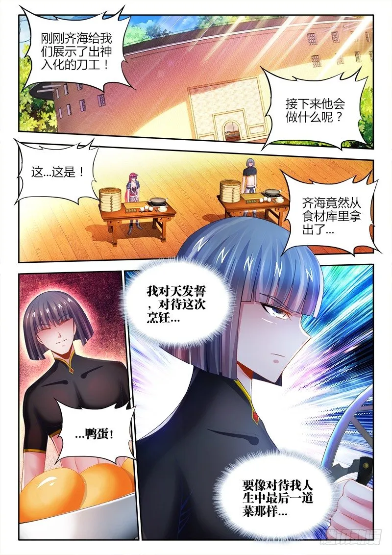 045、绝不将就！ 第2页