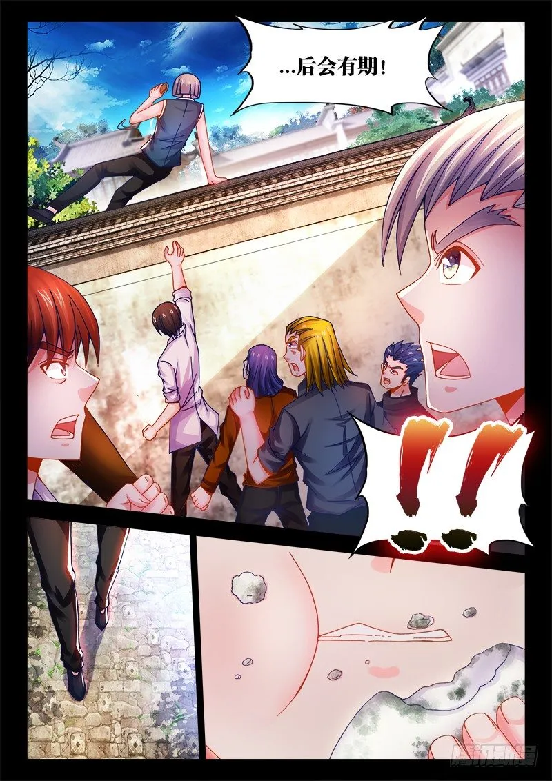 045、绝不将就！ 第4页