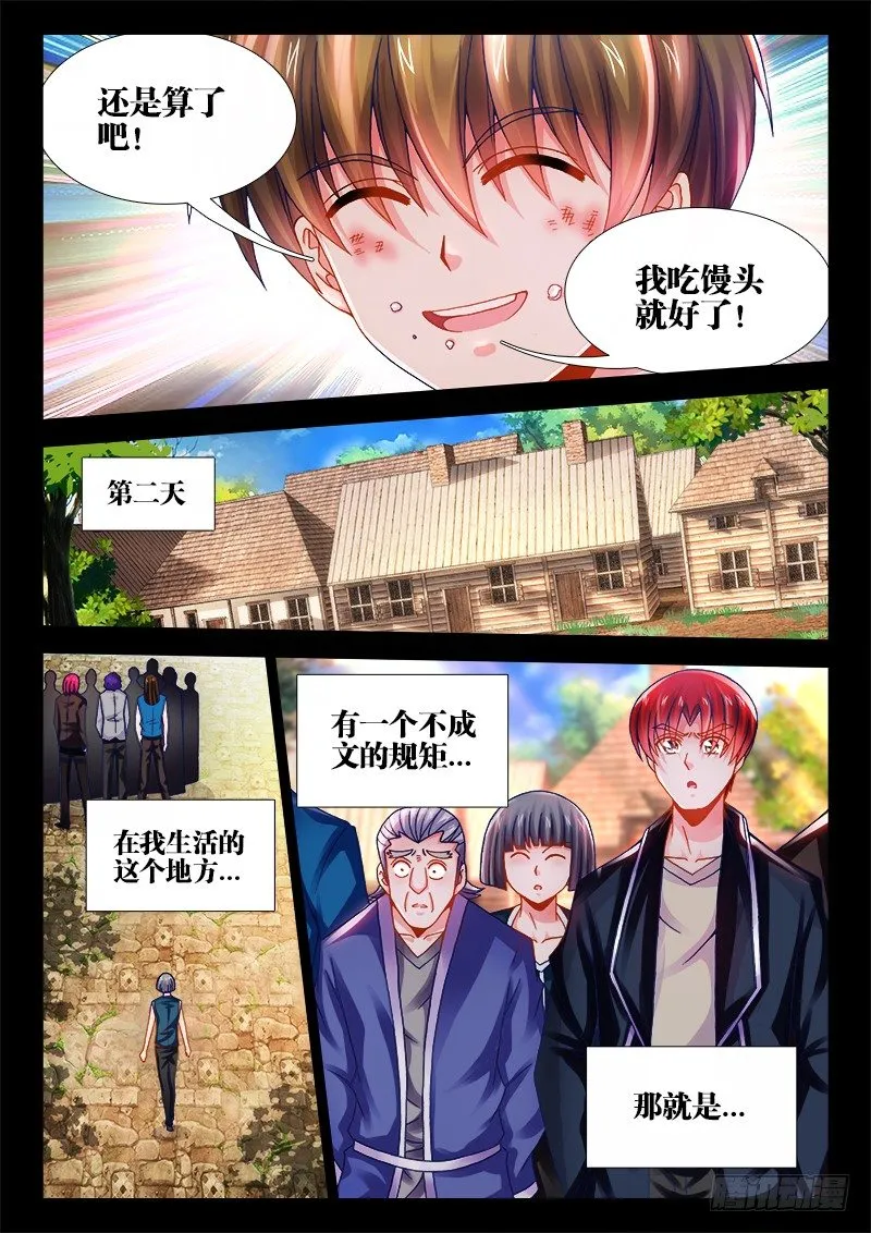 045、绝不将就！ 第6页