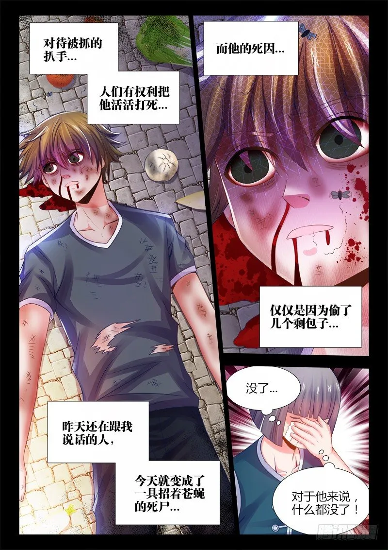 045、绝不将就！ 第7页