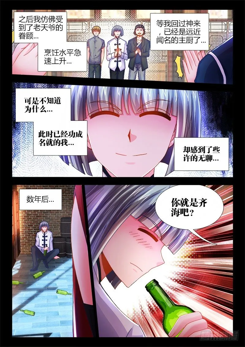 045、绝不将就！ 第10页
