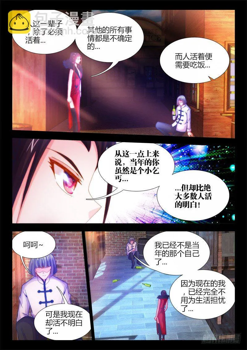 045、绝不将就！ 第11页