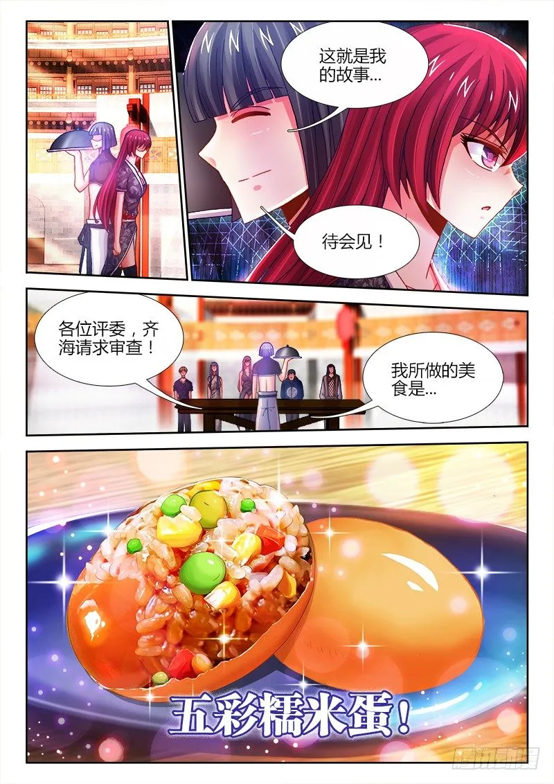 045、绝不将就！ 第13页