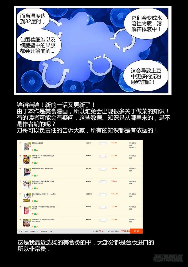 045、绝不将就！ 第14页