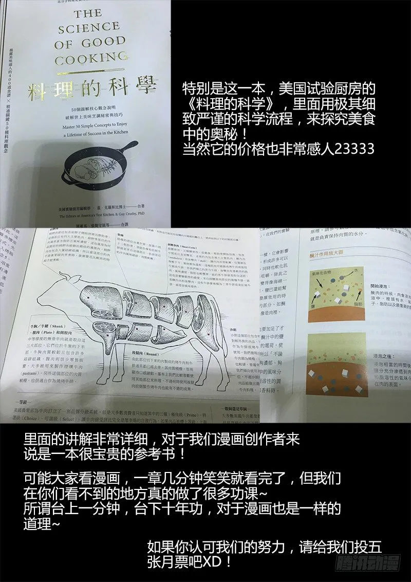 045、绝不将就！ 第15页