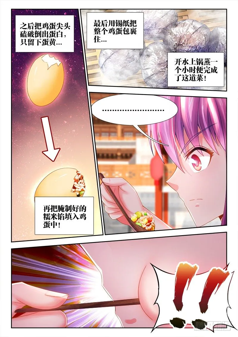 046、五彩骑士 第2页