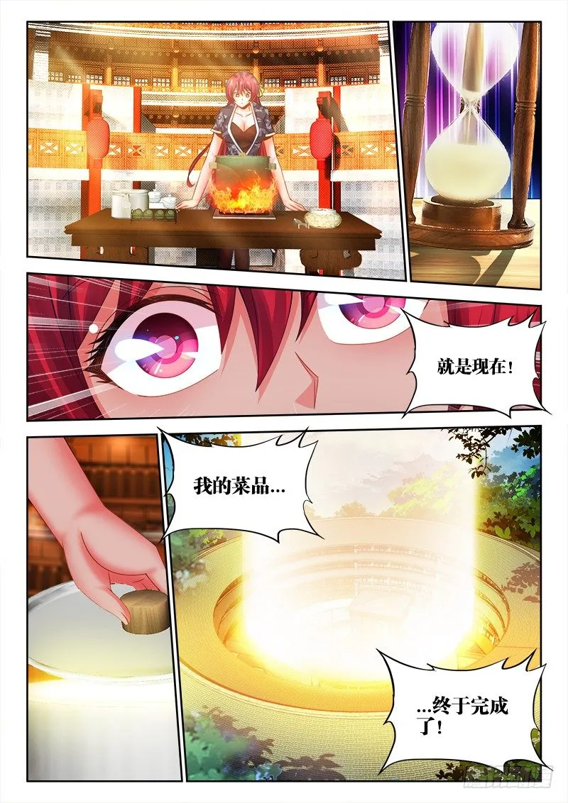 046、五彩骑士 第10页