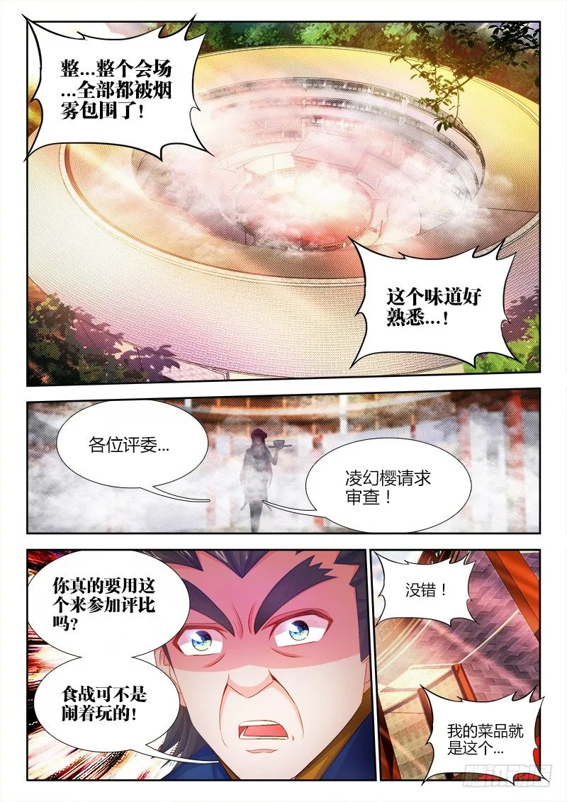 046、五彩骑士 第11页