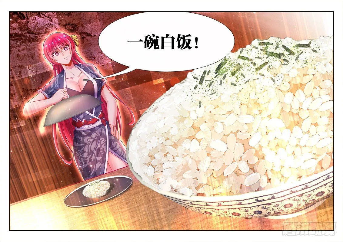 046、五彩骑士 第12页