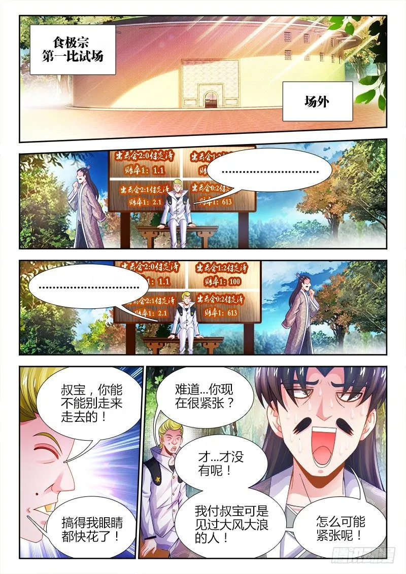 047、联姻 第1页