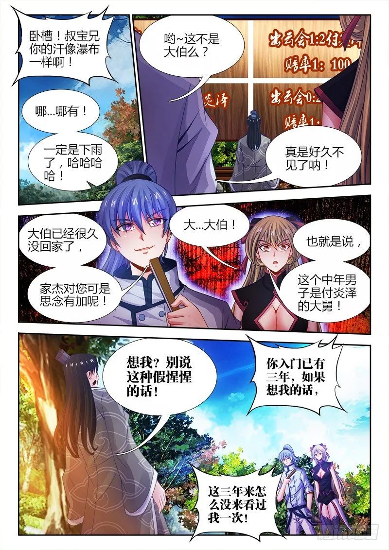 047、联姻 第2页