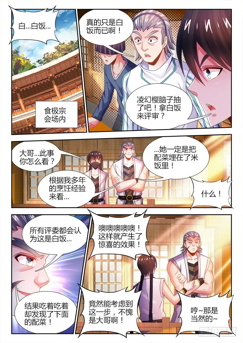 047、联姻 第7页