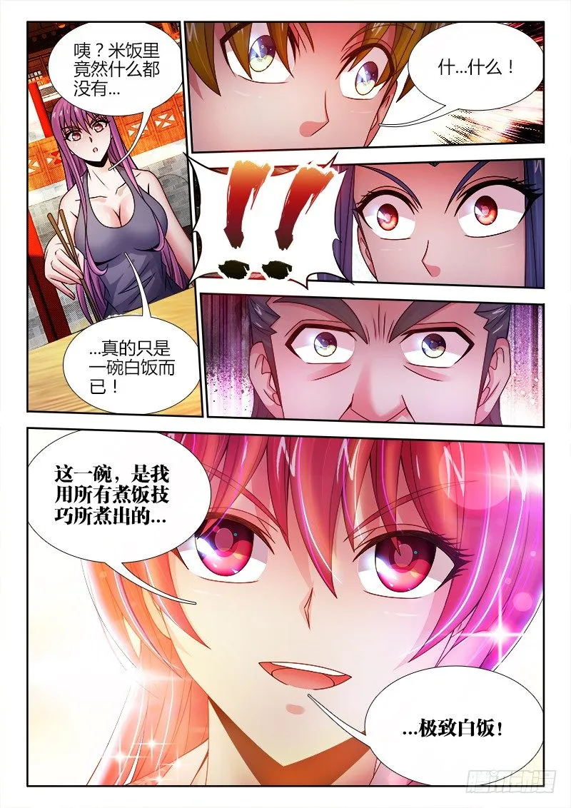 047、联姻 第8页