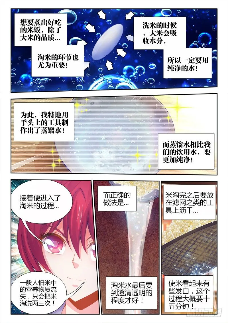 047、联姻 第9页