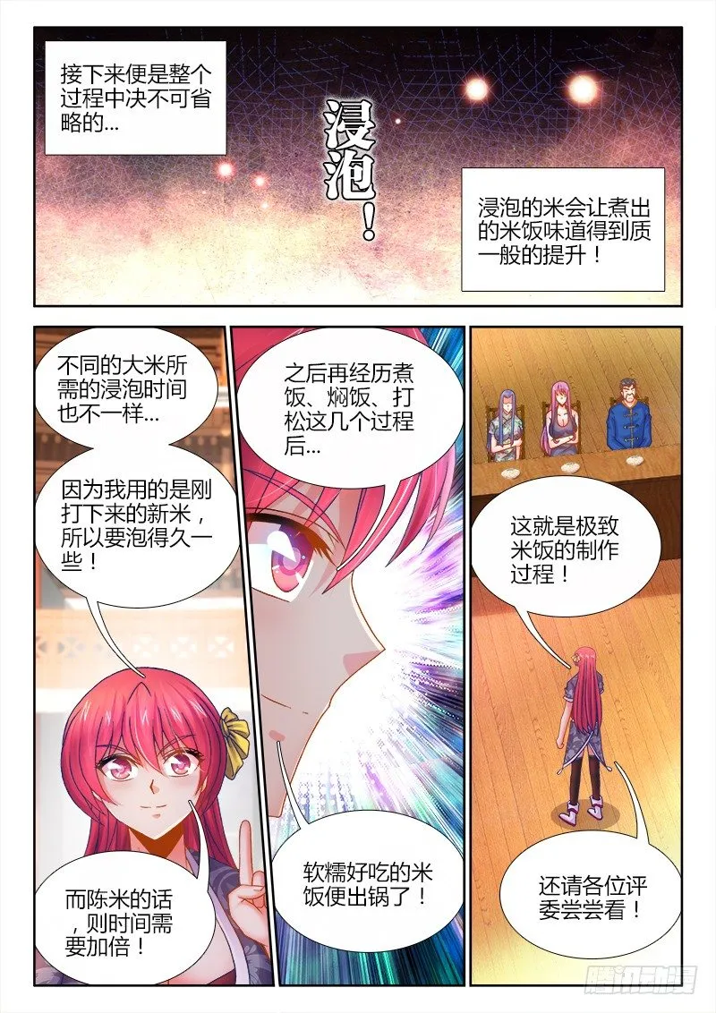047、联姻 第10页