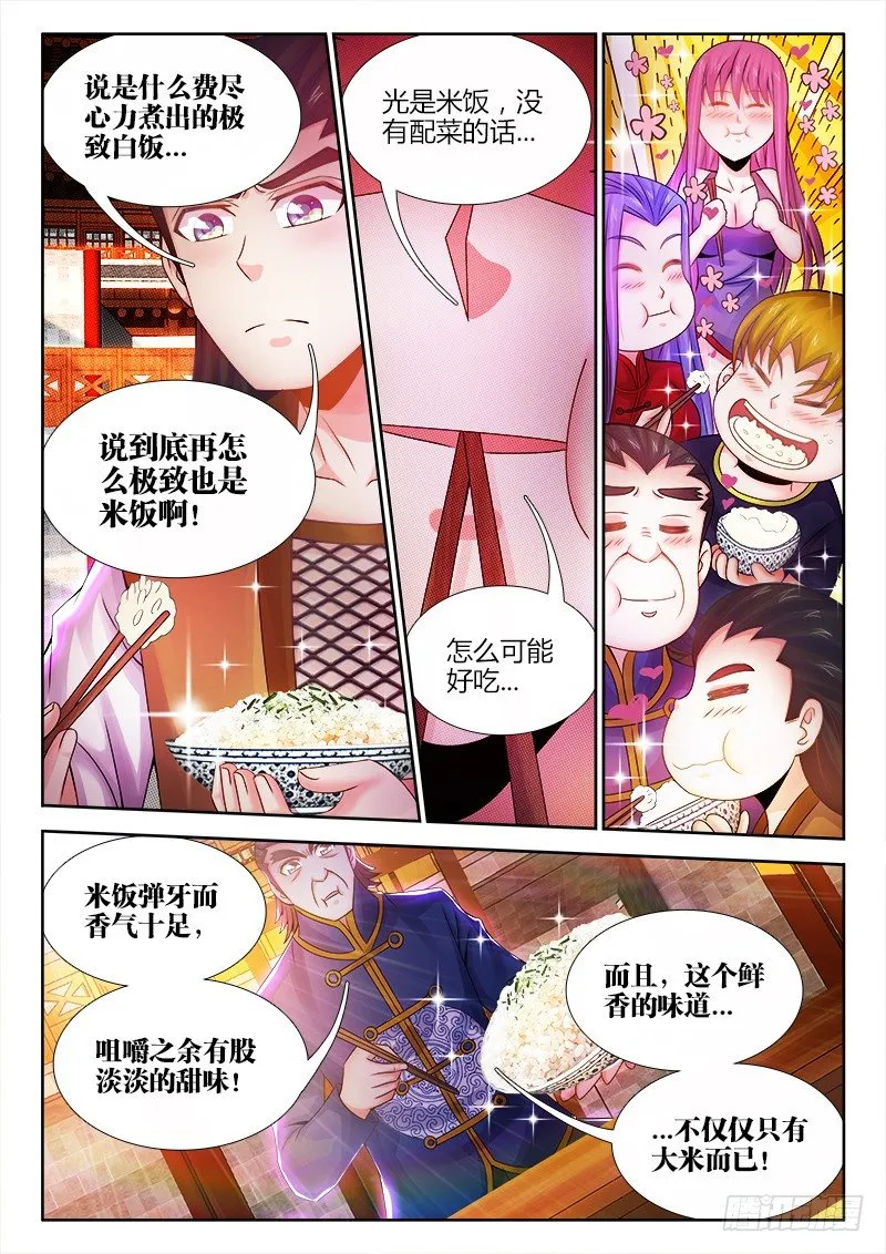 047、联姻 第11页
