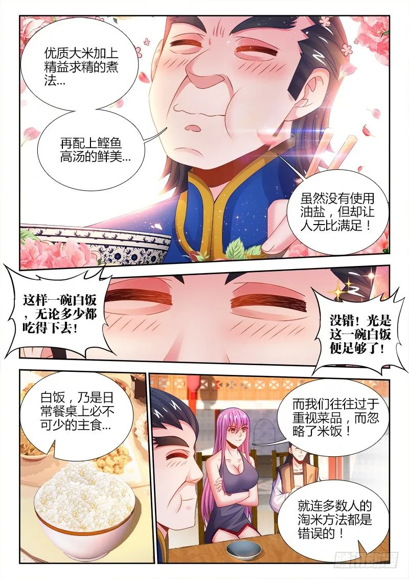 048、鲣鱼高汤 第2页
