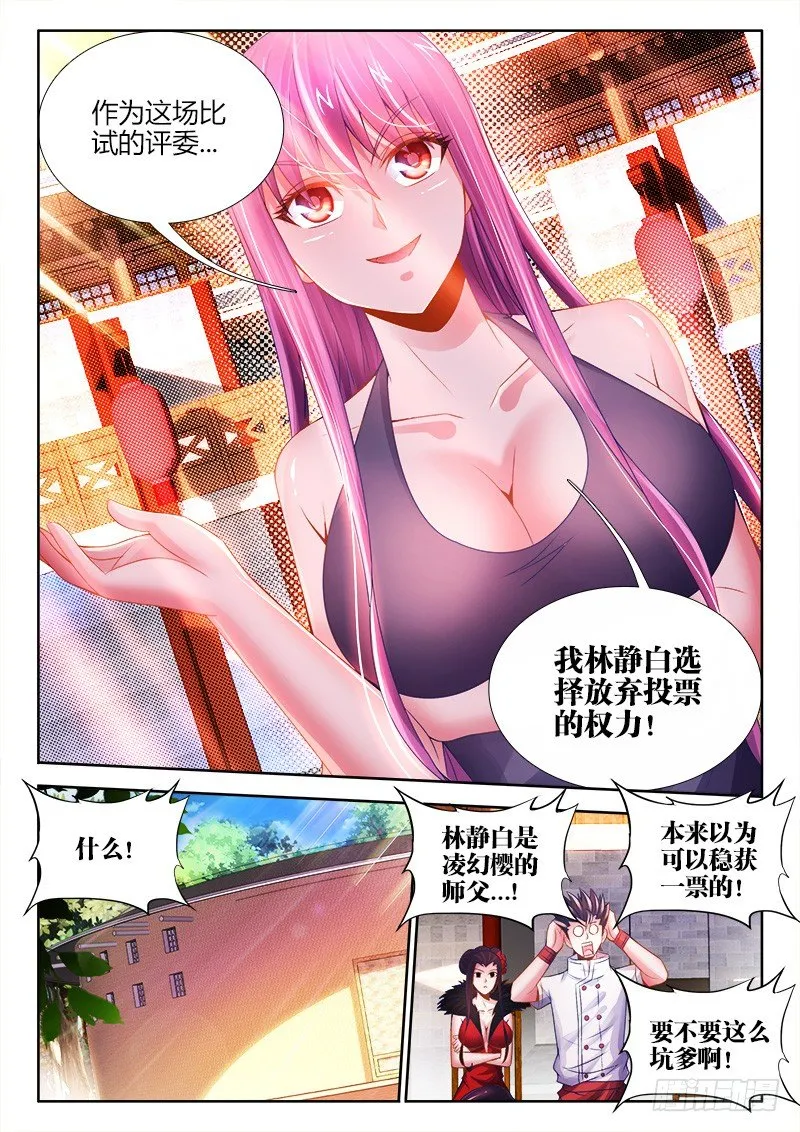 048、鲣鱼高汤 第4页