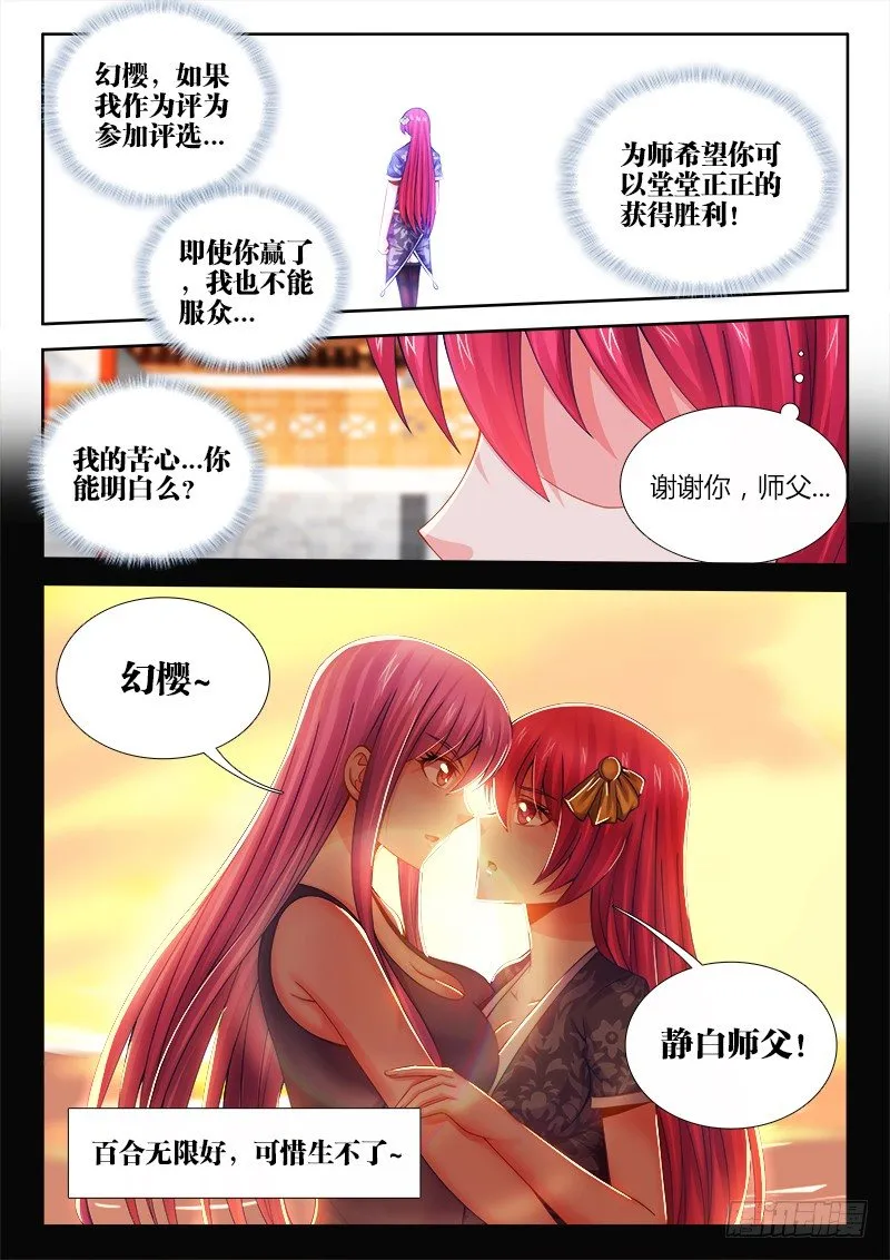 048、鲣鱼高汤 第5页