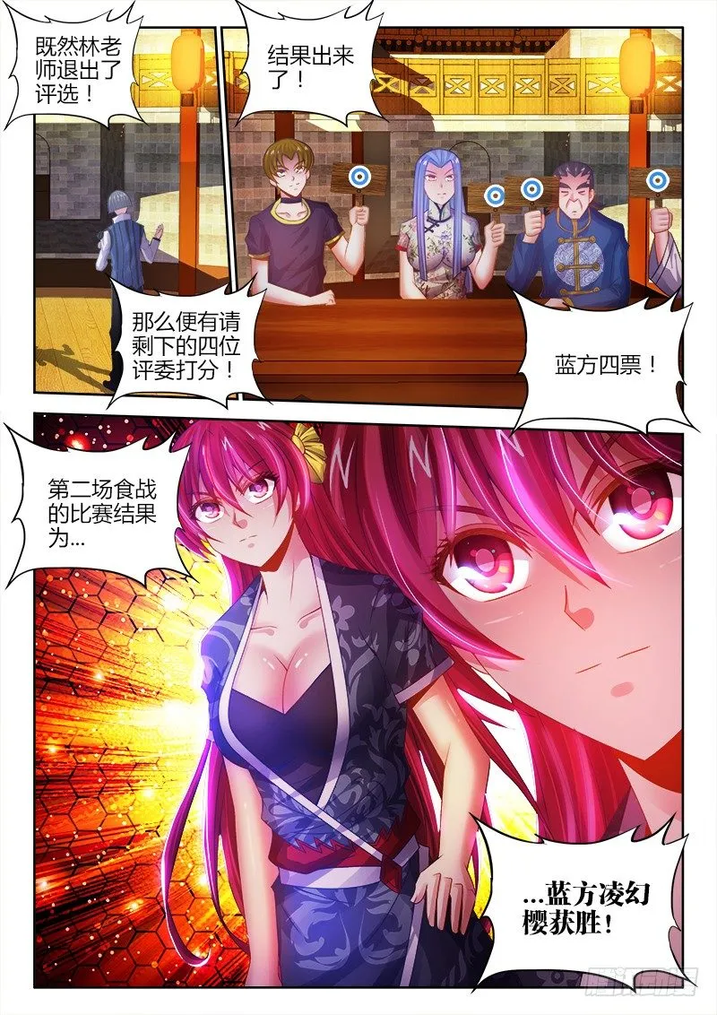 048、鲣鱼高汤 第6页