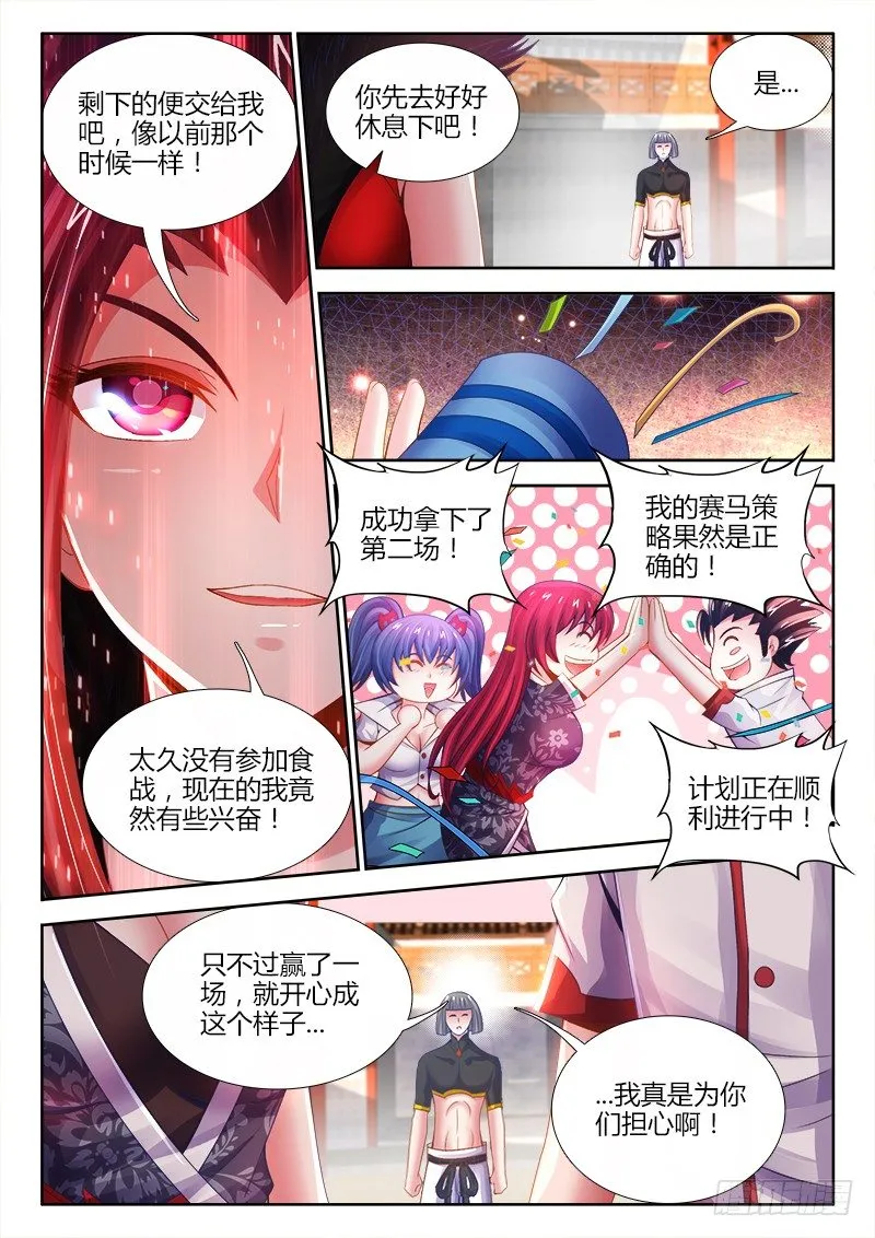 048、鲣鱼高汤 第8页
