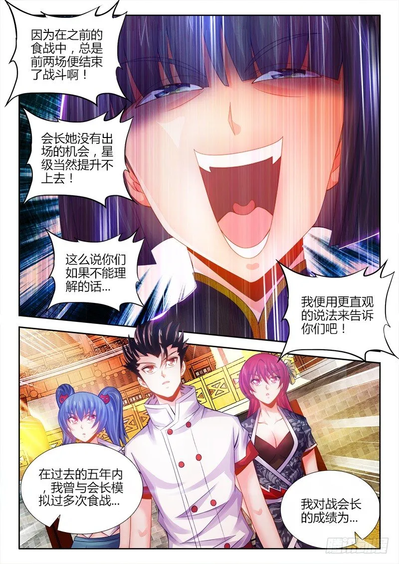 048、鲣鱼高汤 第11页