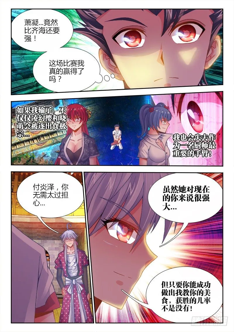 049、十倍速药丸 第1页