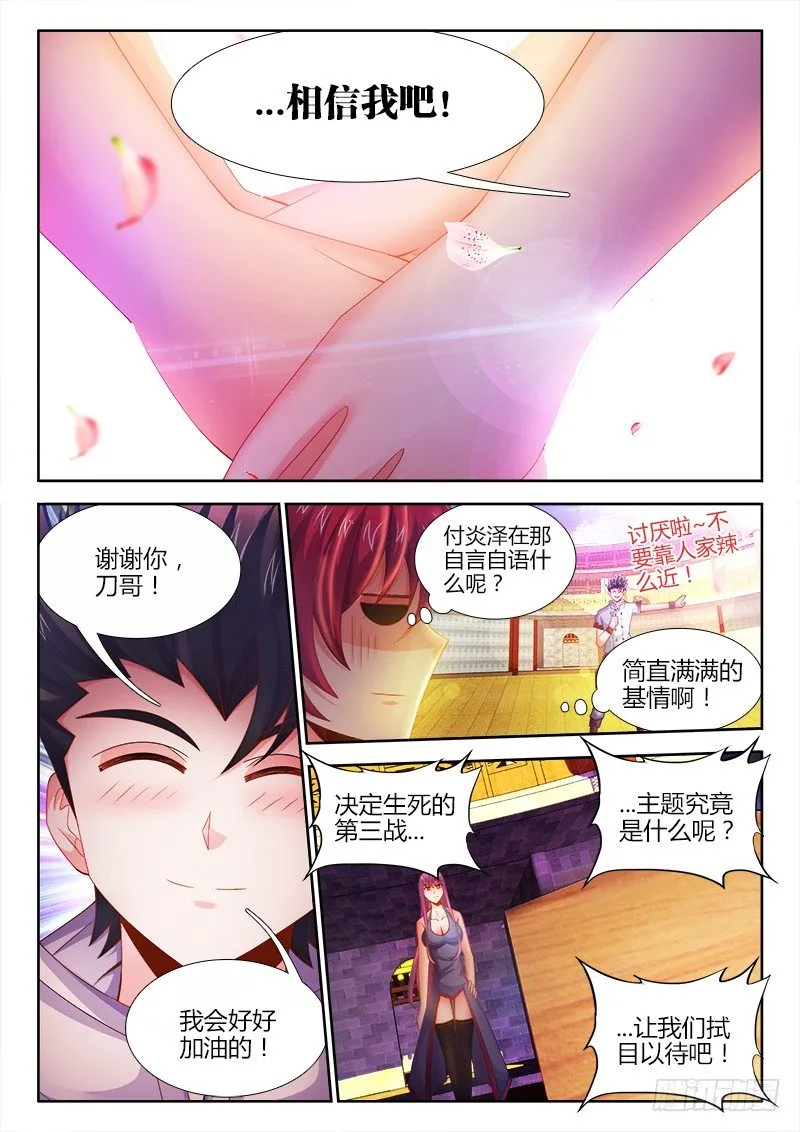 049、十倍速药丸 第2页