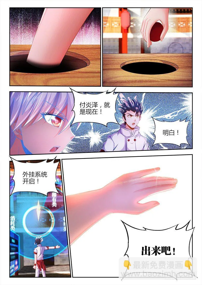 049、十倍速药丸 第3页