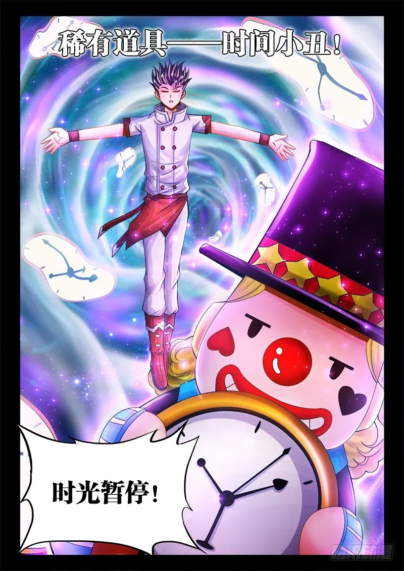 049、十倍速药丸 第4页