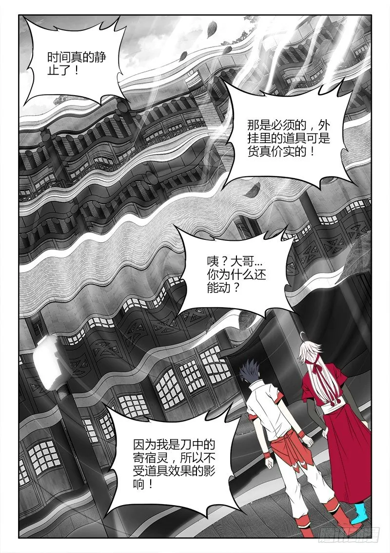 049、十倍速药丸 第6页