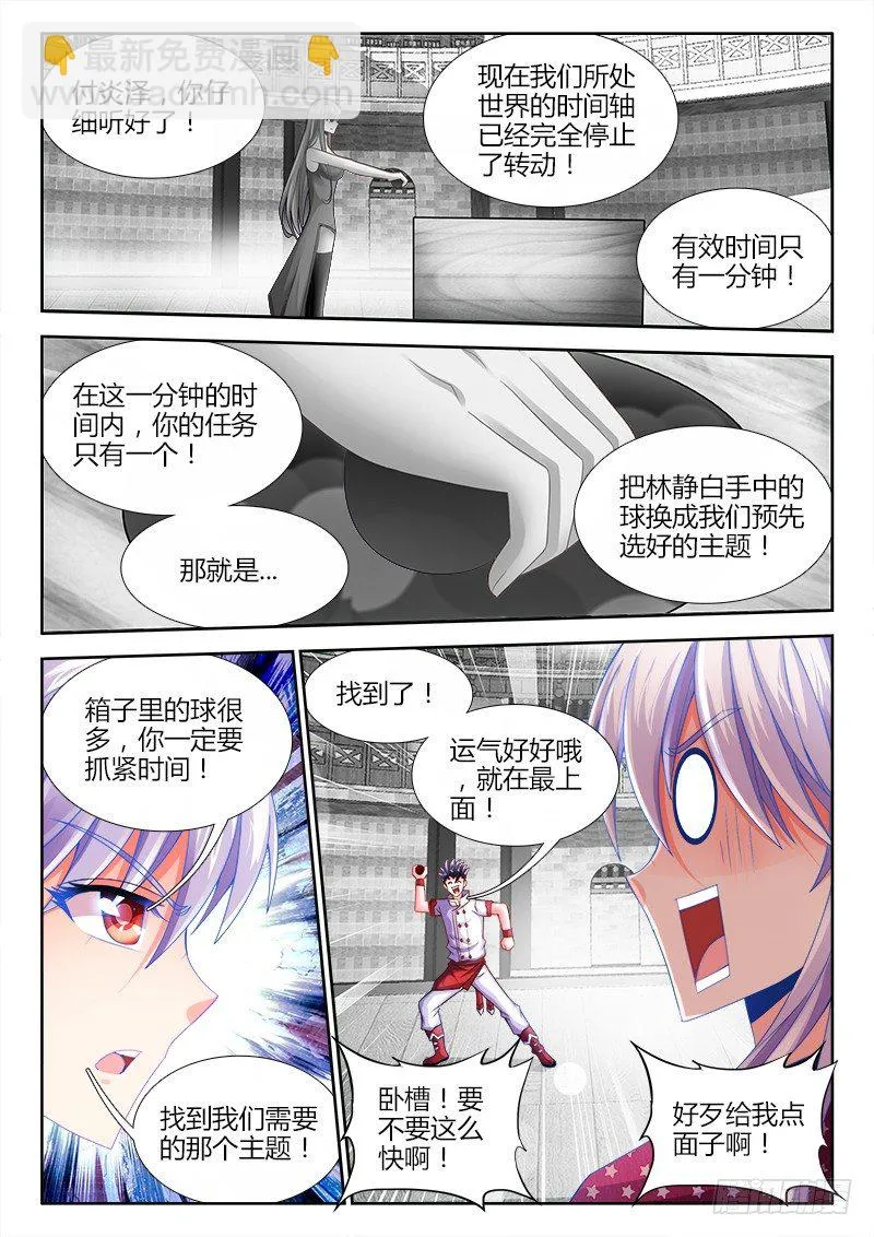 049、十倍速药丸 第7页