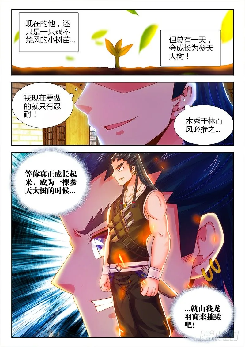 050、恐惧的味道 第9页