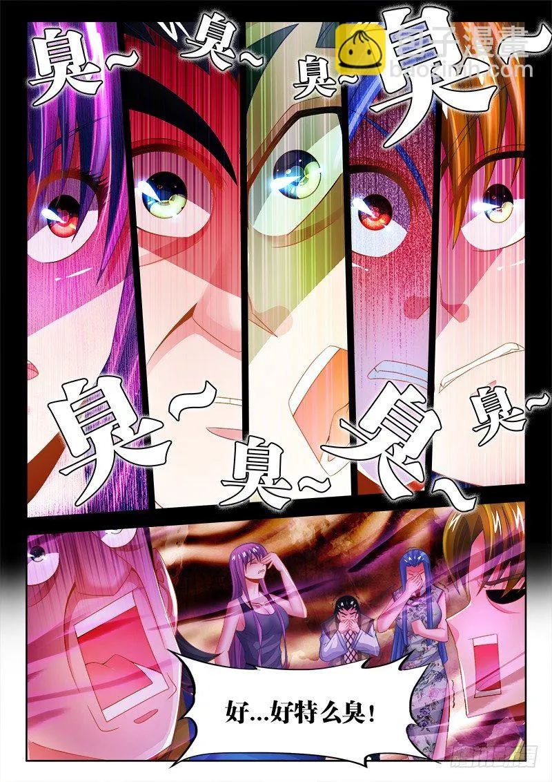 051、身影 第3页