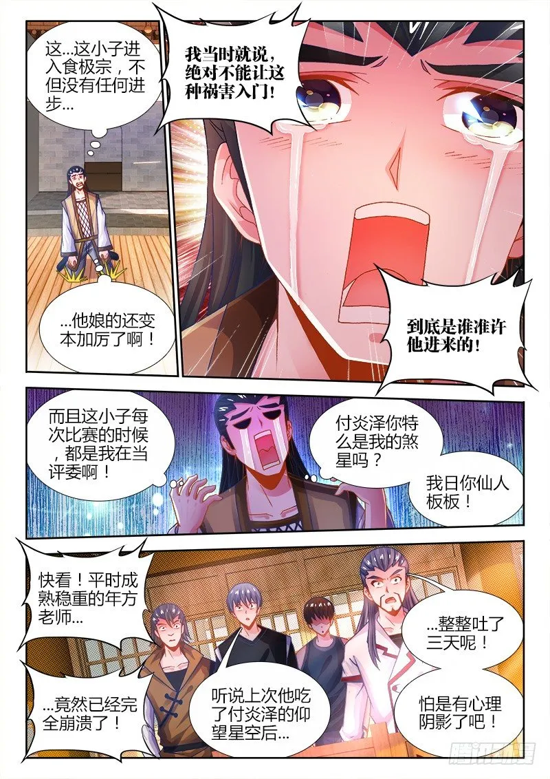 051、身影 第4页