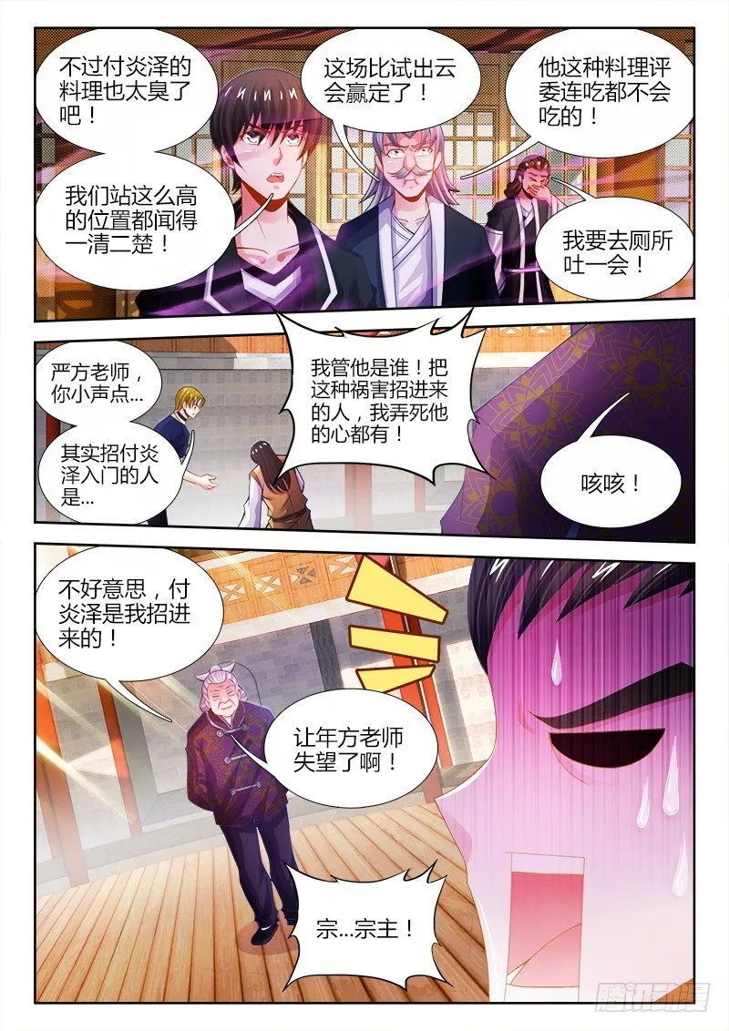 051、身影 第5页