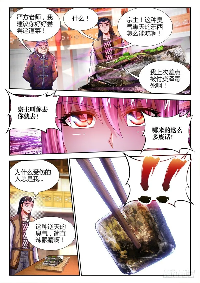 051、身影 第6页