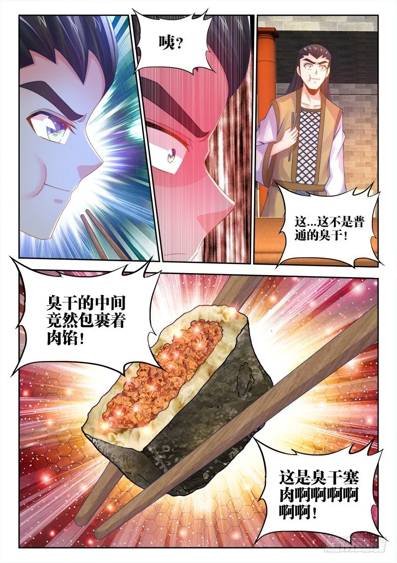 051、身影 第7页