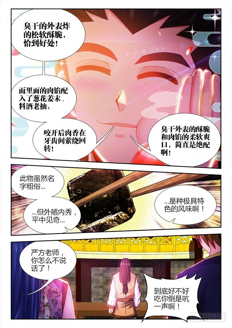 051、身影 第8页